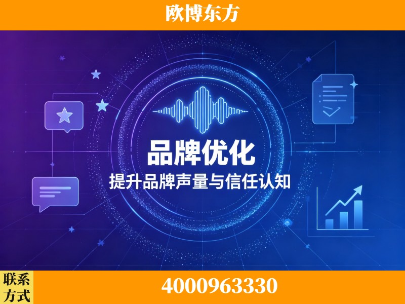 东阳-生成式引擎优化
