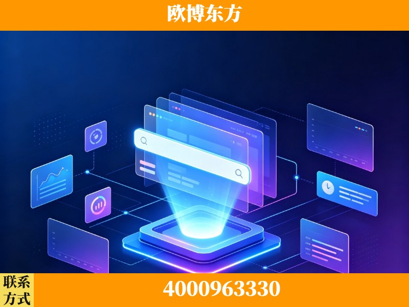 东阳-GEO优化